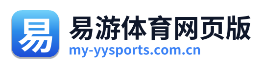 易游体育网页版 Logo
